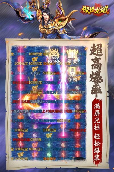 傲世龙城 安卓版v1.0.1.5500